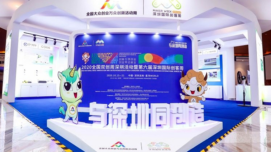 深圳216個創(chuàng)業(yè)項目擬獲逾億元資助