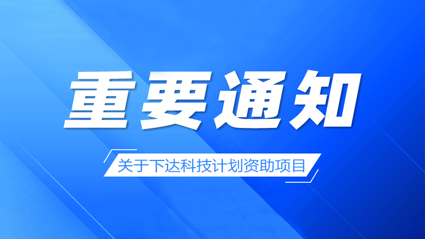 重2022N073超高精度全自動半導(dǎo)體晶圓減薄機研發(fā)技術(shù)攻關(guān)！